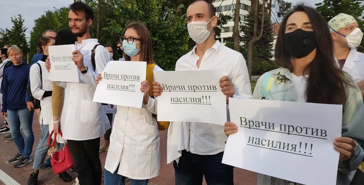 Medical workers protesting in August 2020 / Euroradio​