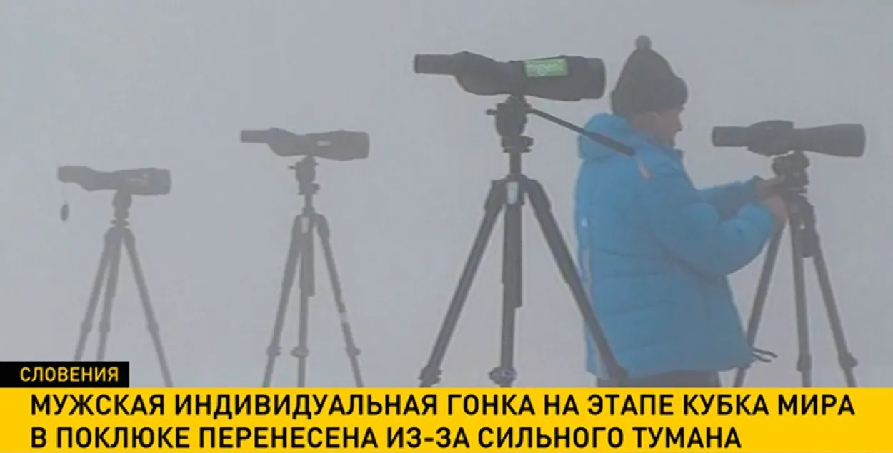 З-за туману ў Славеніі не адбылася індывідуальная гонка біятланістаў