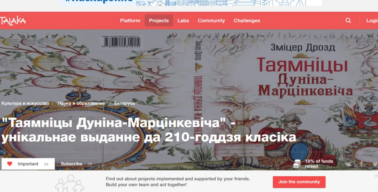 Чаму, каб выдаць кнігу, аўтар вымушаны збіраць грошы па людзях? (падкаст)