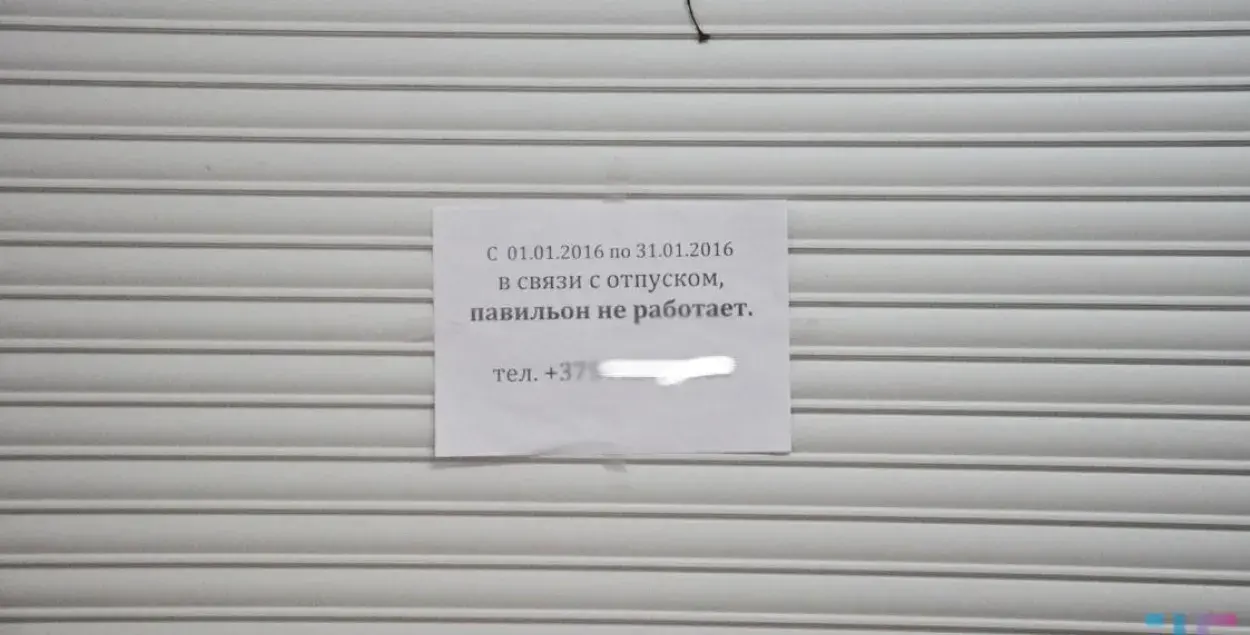 Мінгандлю адмаўляе, што ў Беларусі на рынку нехарчовых тавараў утварыўся калапс