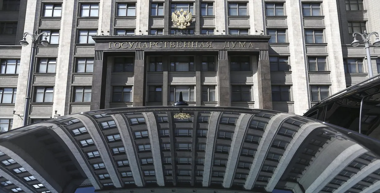 Дзяржаўная дума Расіі /&nbsp;duma.gov.ru