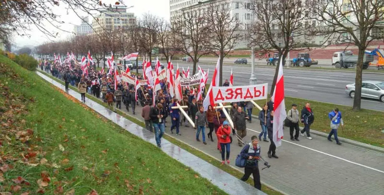 У Мінску прайшло шэсце і акцыя, прысвечаныя Дзядам. Фотарэпартаж