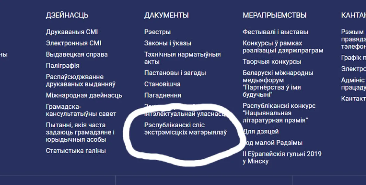 Экстрэмісцкія матэрыялы – як даказаць, што ваш матэрыял не такі?