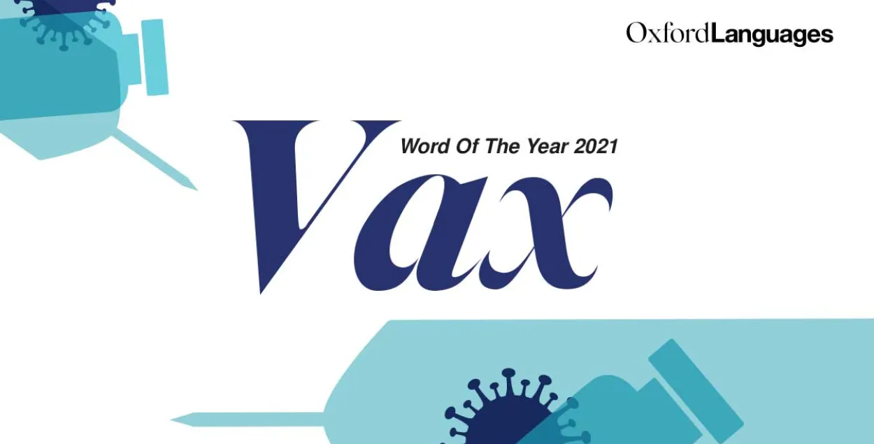 Оксфардскі слоўнік назваў слова 2021 года