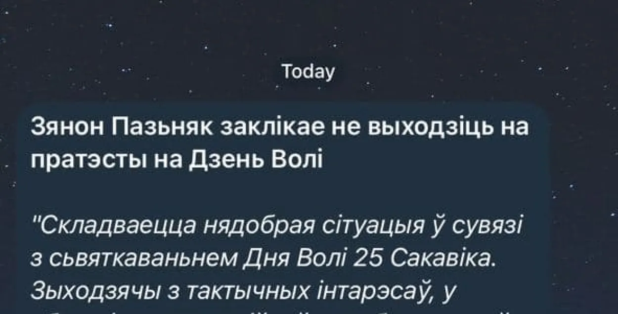 Беларусам прыходзяць фэйкавыя паведамленні ад імя Белсата, Свабоды, TUT.by