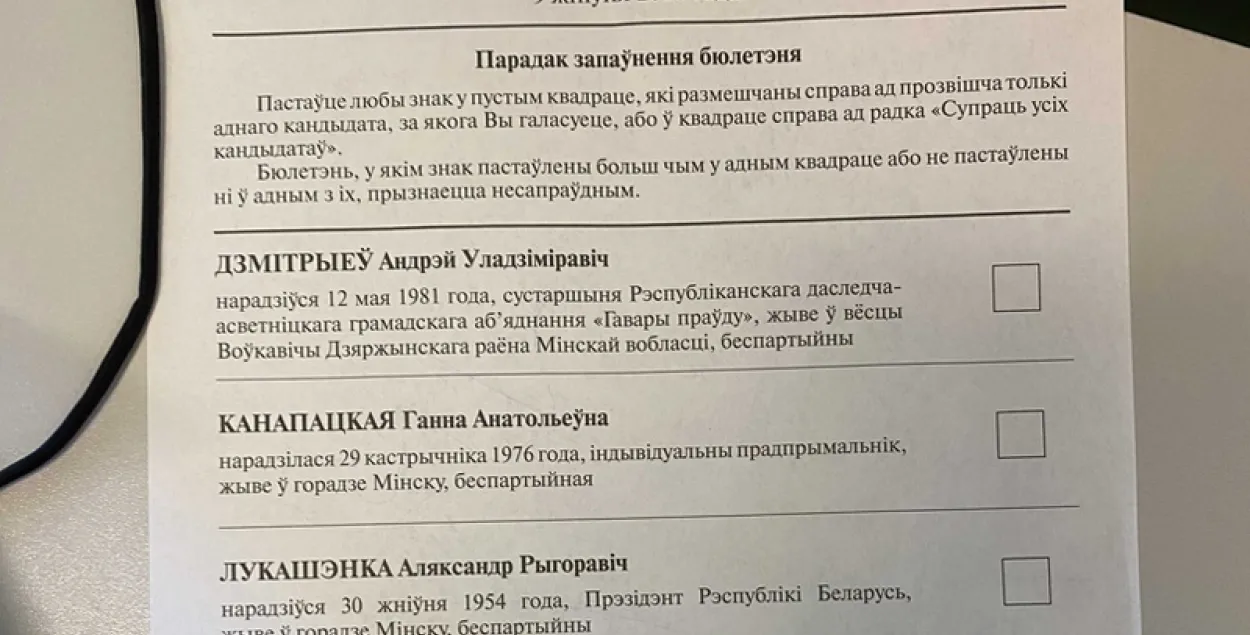 Почему “Голос” считает, что Тихановская победила Лукашенко в первом туре