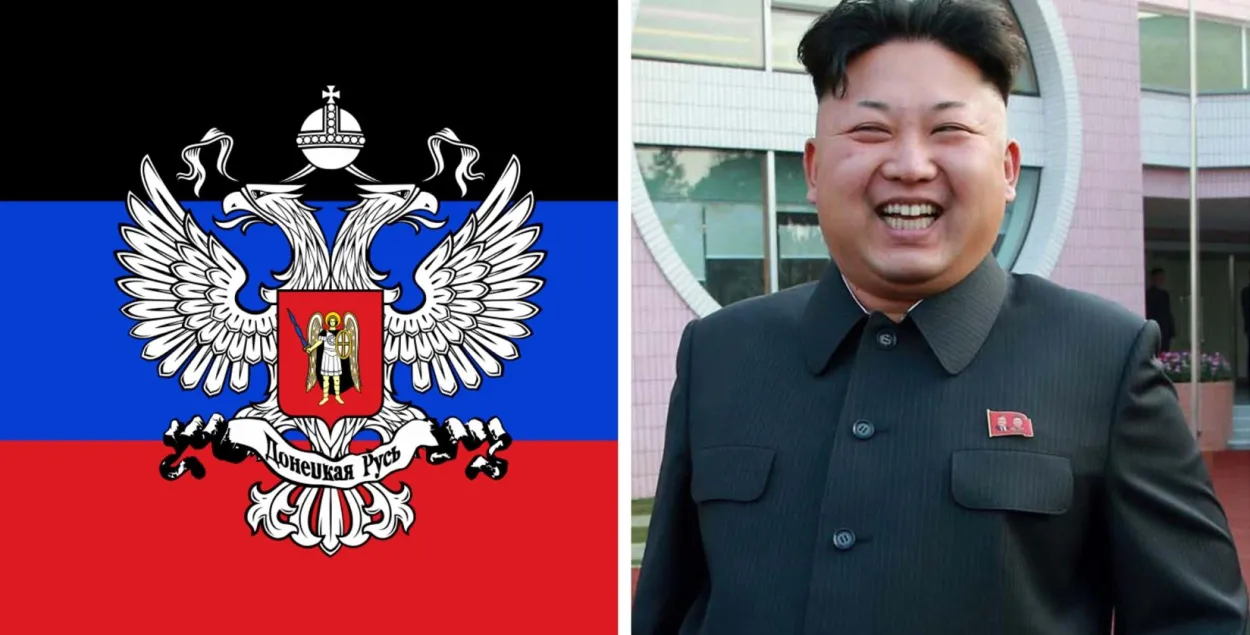 Kim Jong-un recognized the &quot;L/DNR&quot; / Euroradio