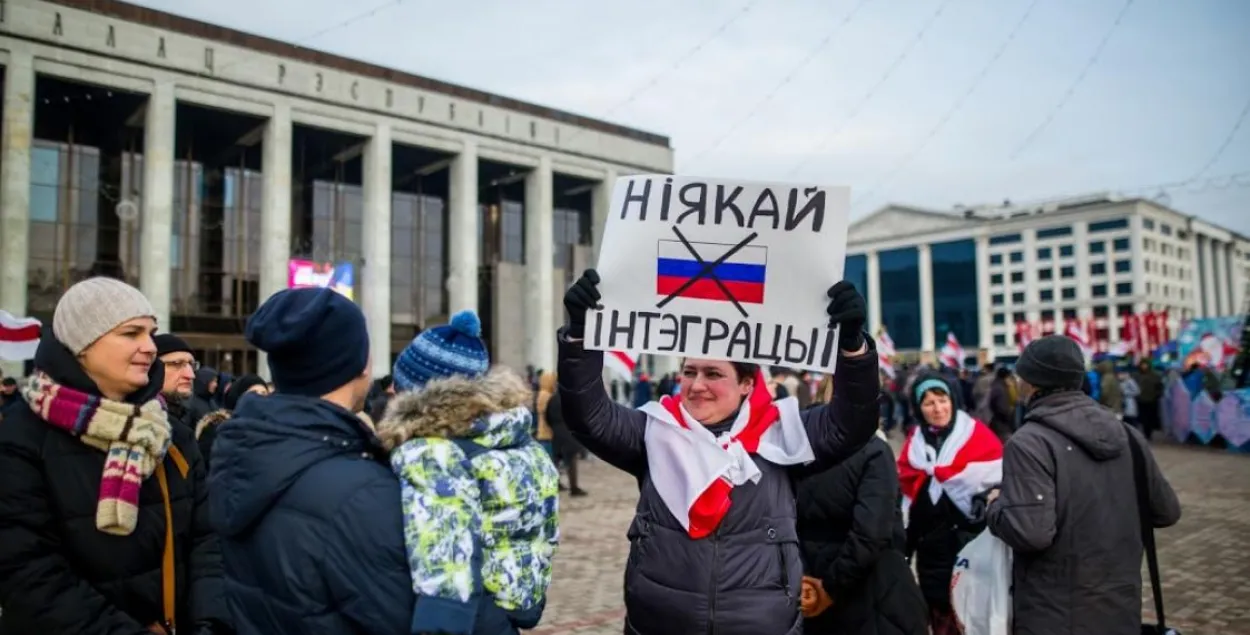 Акцыя супраць інтэграцыі ў Мінску&nbsp;/ Еўрарадыё