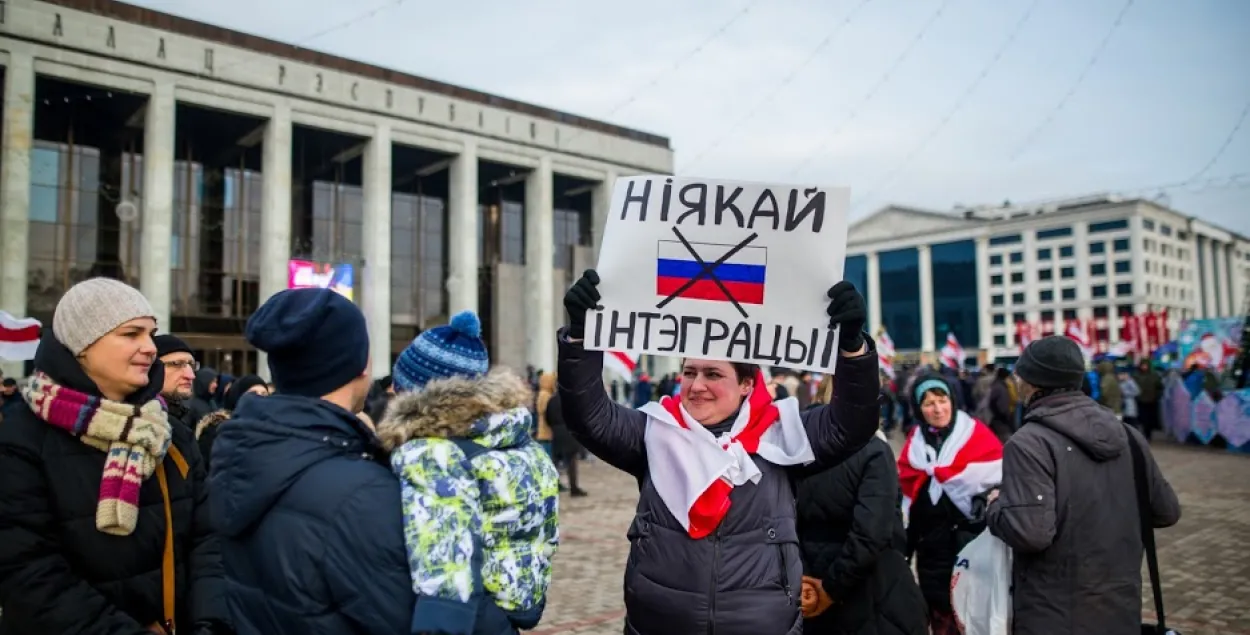 Мітынг супраць інтэграцыі&nbsp;/ Еўрарадыё