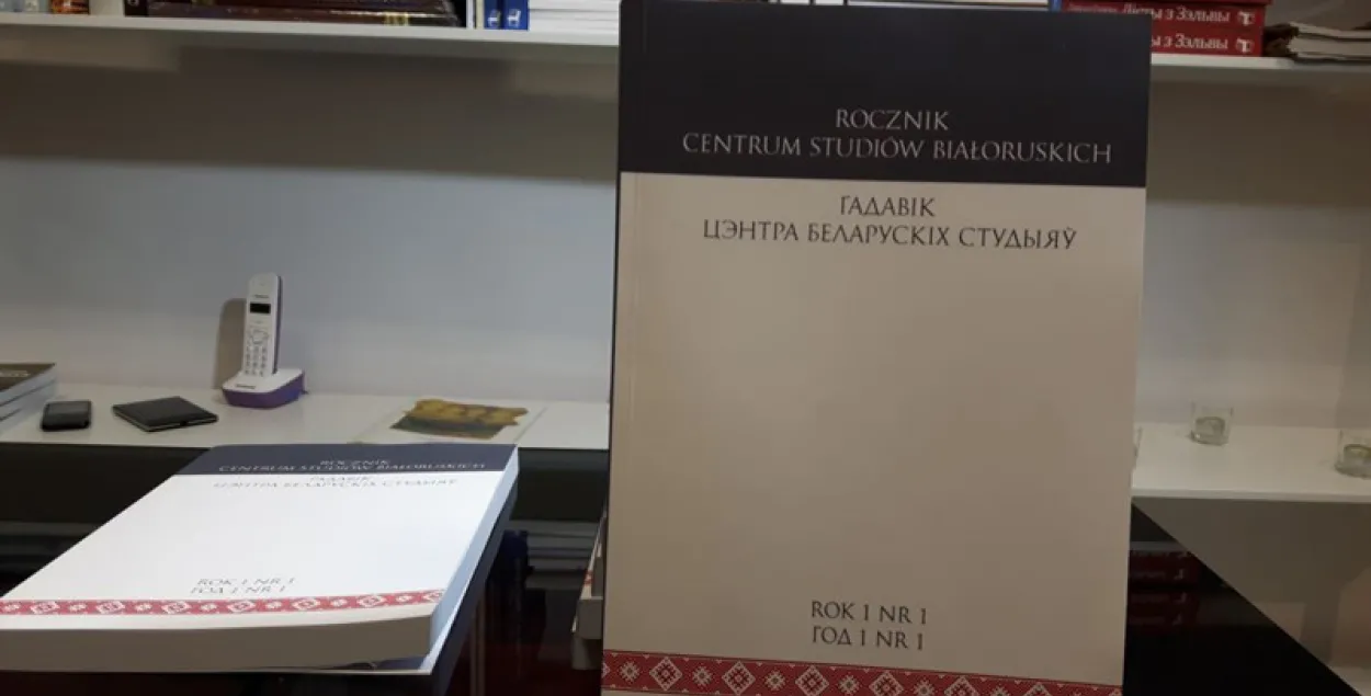 Звольненыя гродзенскія гісторыкі выдалі ў Польшчы часопіс