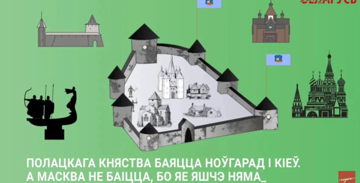 Выйшла першая серыя відэа "Годная Беларусь"