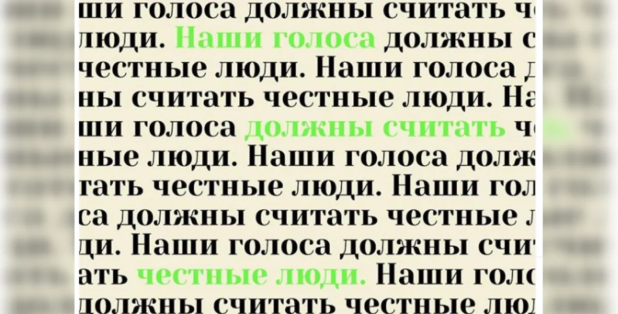 &quot;Сумленныя людзі&quot; на беларускіх выбарах