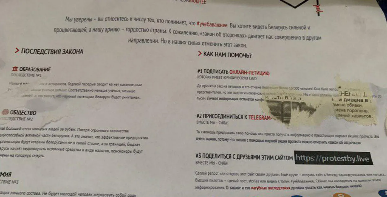 У Гродне затрымалі юнакоў, якія клеілі ўлёткі супраць "закона аб адтэрміноўках"