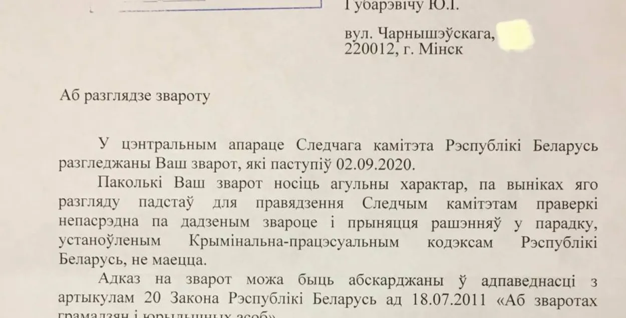 Следчы камітэт не будзе правяраць, ці ўчыніў Лукашэнка захоп улады