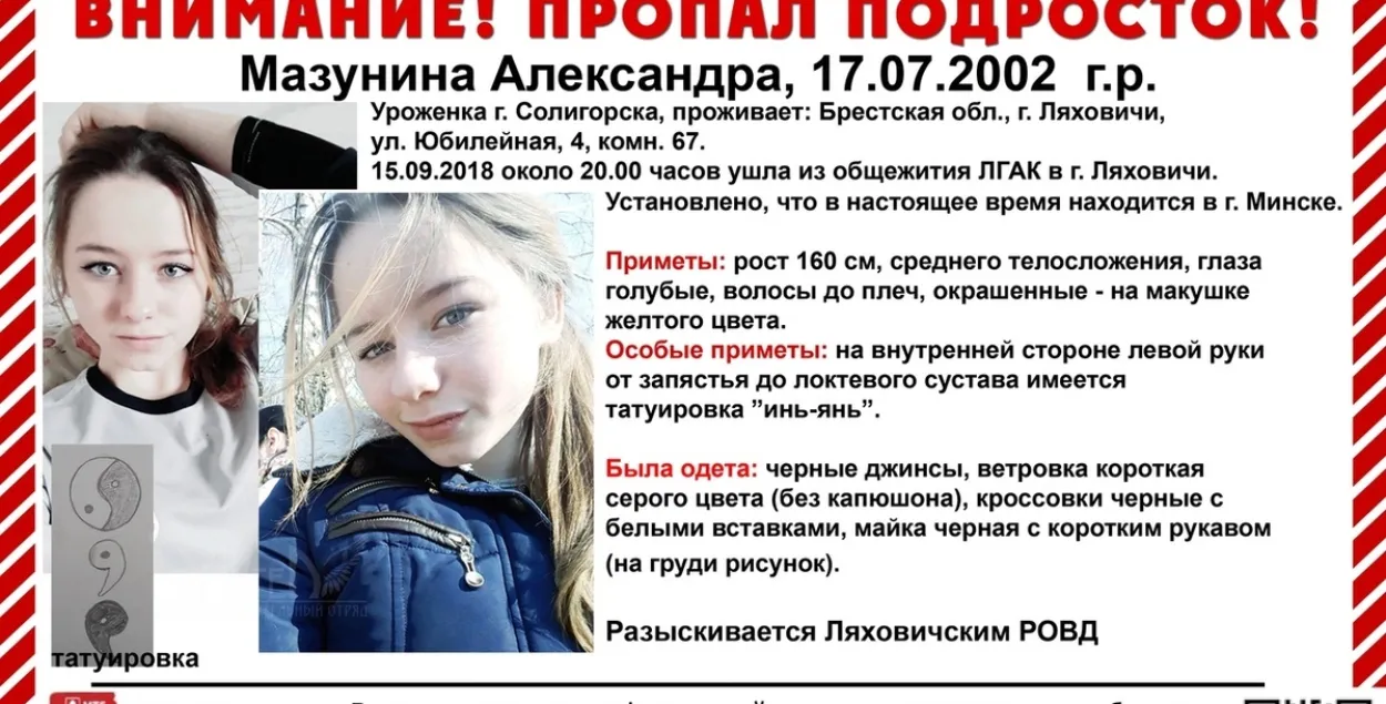 Фото: ПСО&nbsp;"Ангел"