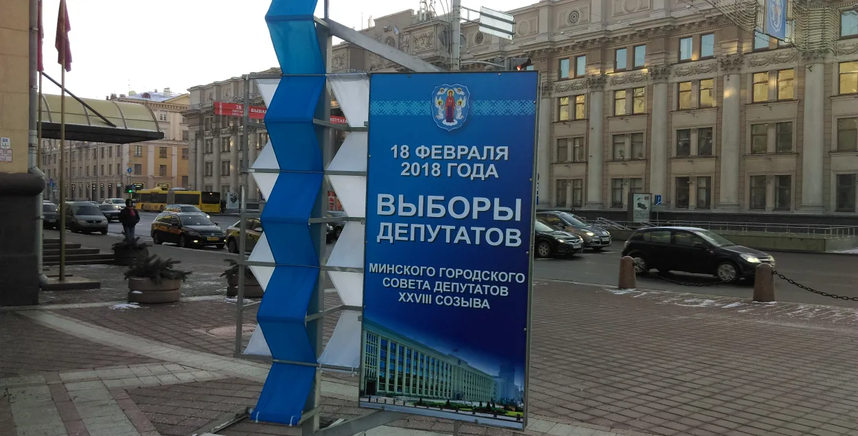 Хто каго не заўважае: выбаршчыкі кандыдатаў ці кандыдаты ― выбары? 