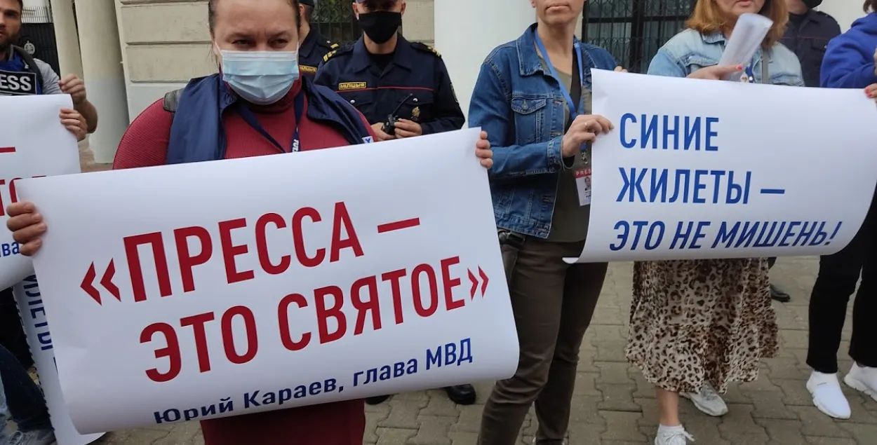 Акция за освобождение журналистов в 2020 году
