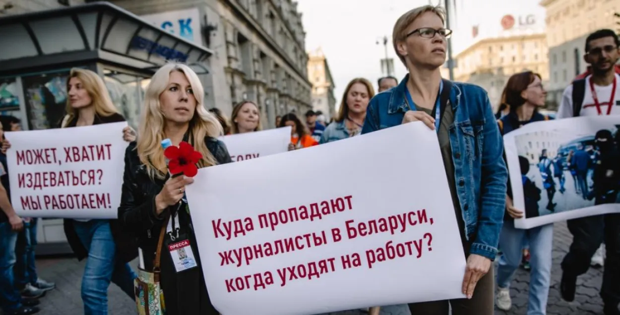 Увосень 2020-га журналісты выходзілі на акцыю пратэсту супраць затрымання калег&nbsp; / Svaboda.org