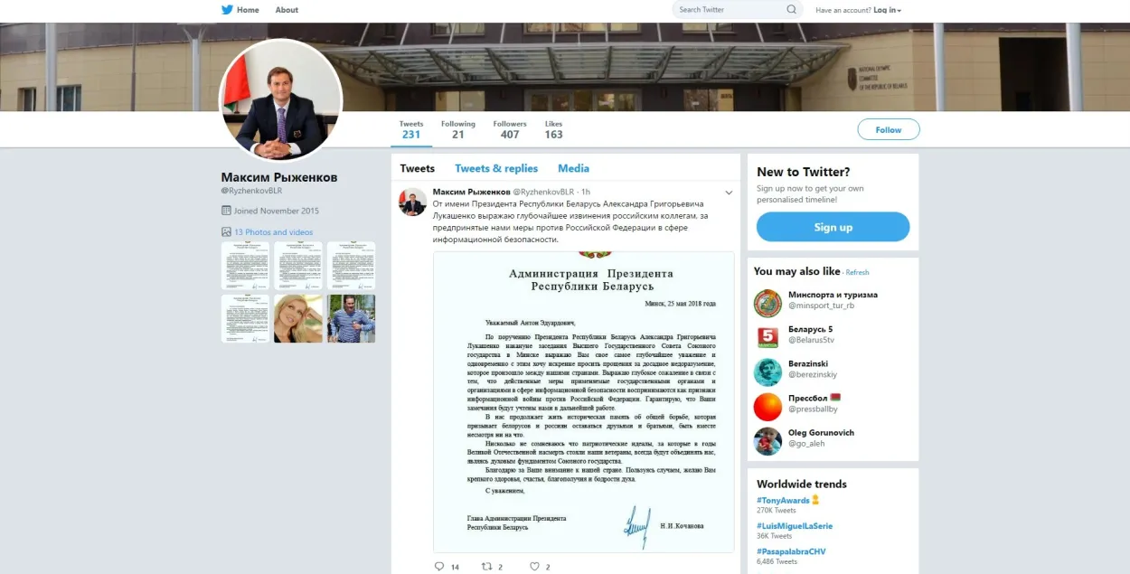 Twitter намесніка кіраўніка прэзідэнцкай адміністрацыі ўзламалі і выклалі фэйк