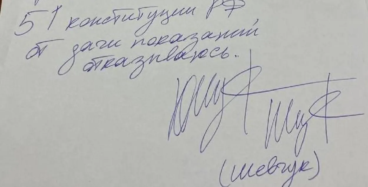 Лідар ДДТ Юрый Шаўчук замест паказанняў пакінуў паліцыі свой аўтограф