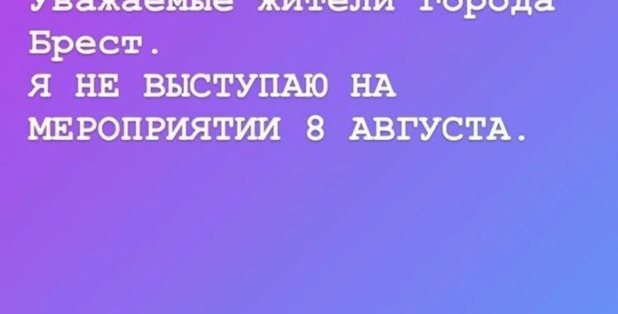 Оксана Ковалевская не планирует выступать на провластном концерте в Бресте / Instagram​