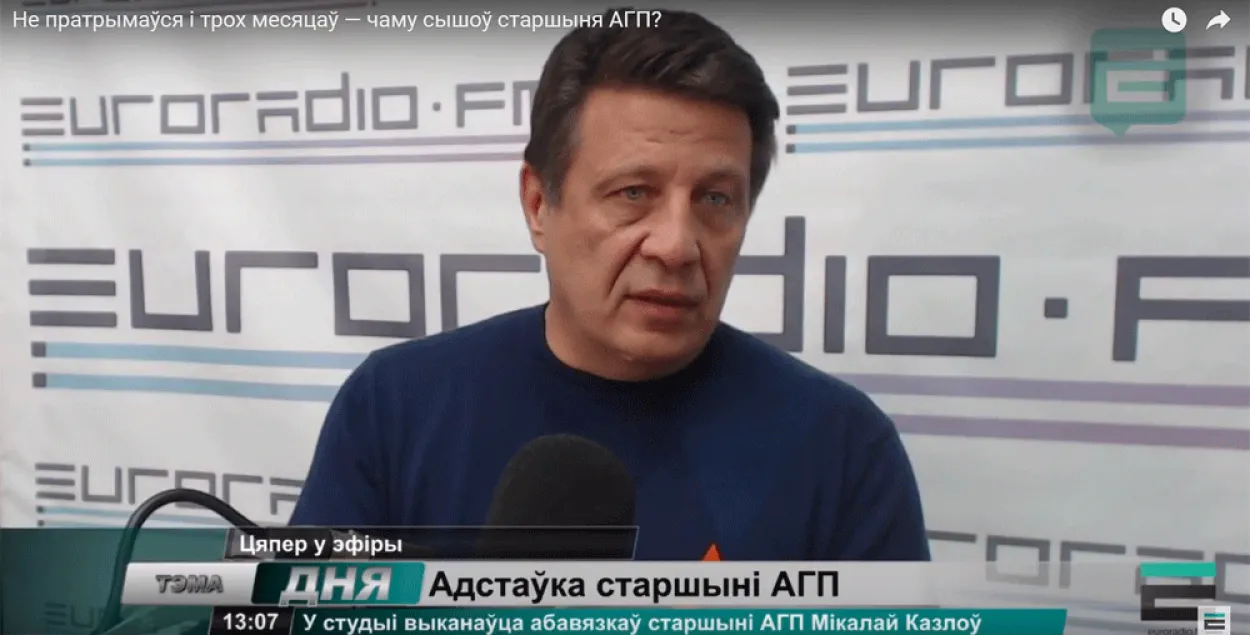 Новы кіраўнік АГП: Партыя зробіць акцэнт на абароне прыватнай уласнасці