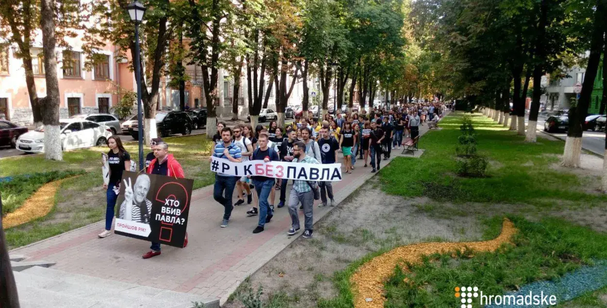 У Кіеве праходзіць акцыя "Год без Паўла" (онлайн)