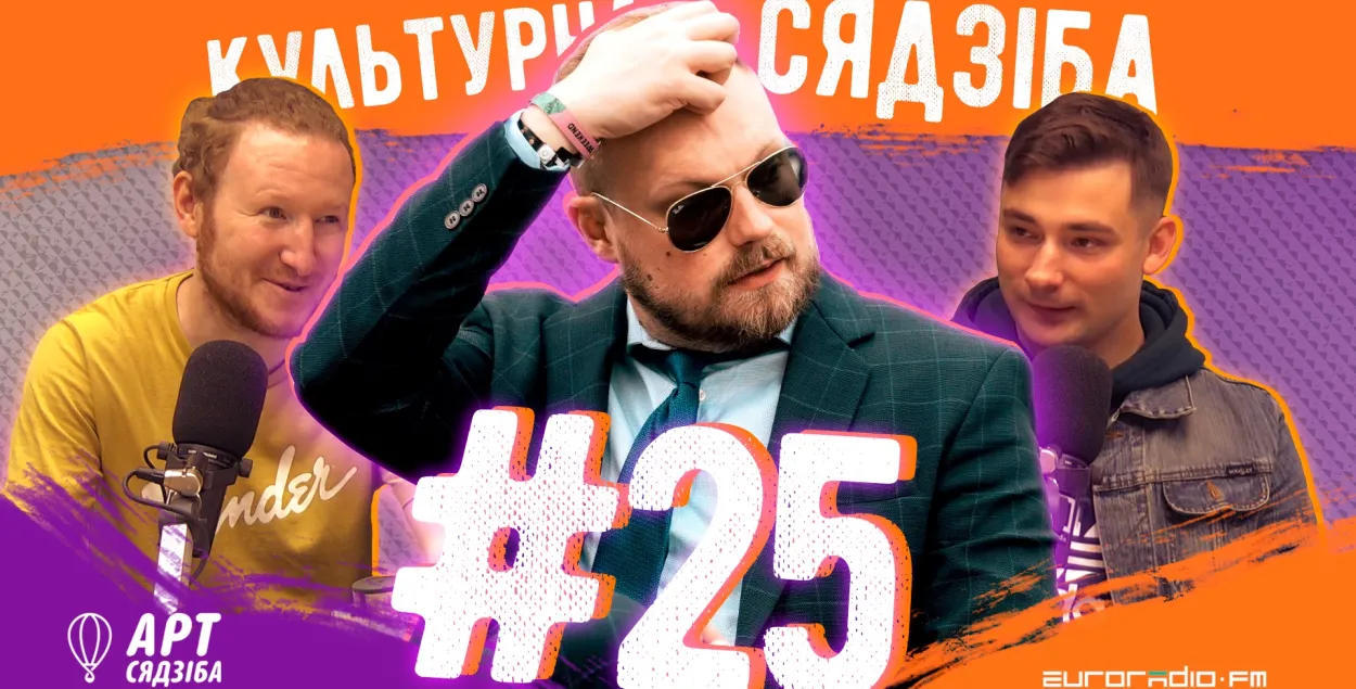 &quot;Культурная сядзіба&quot; #25