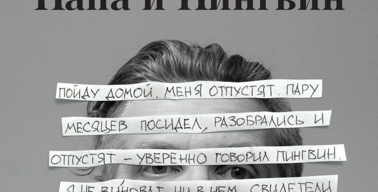 Книга Александра Василевича / facebook.com/nadia.zelenkova.1​