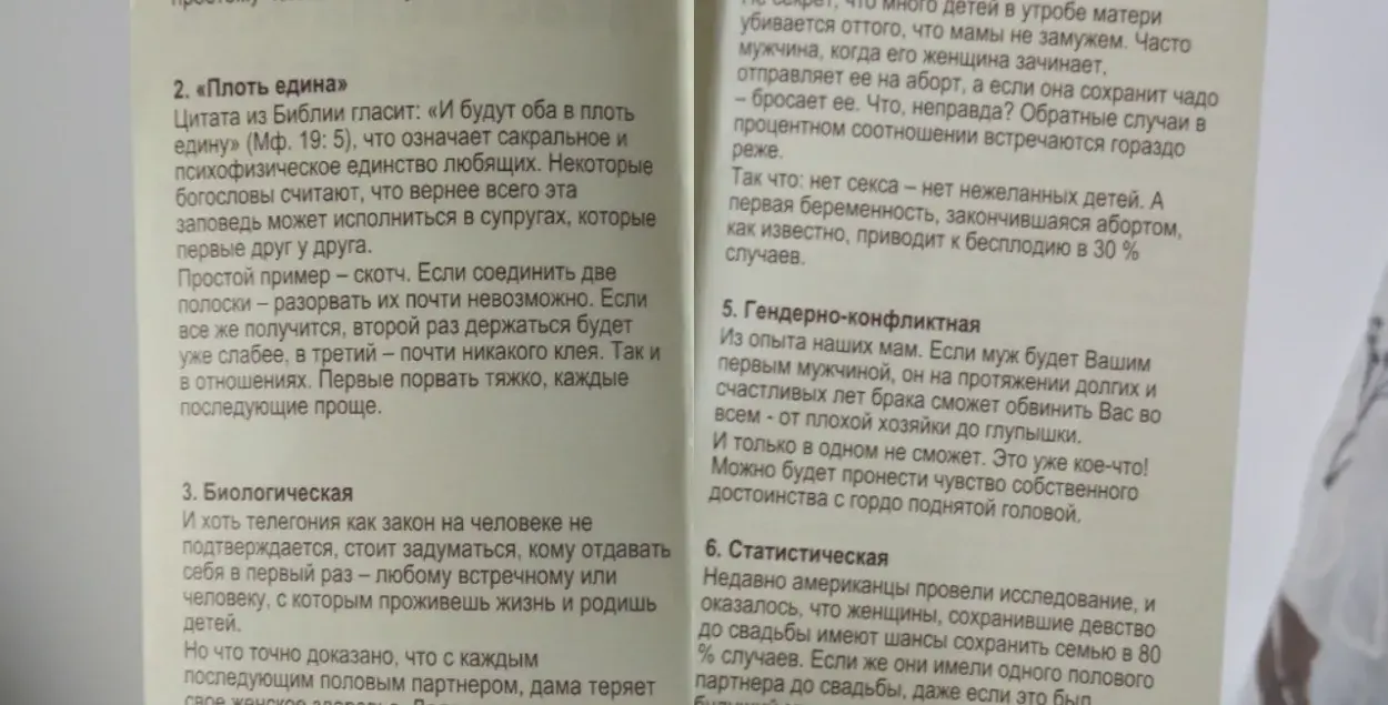 Буклет &quot;10 прычын захаваць цнатлівасць да шлюбу&quot; / калаж Еўрарадыё