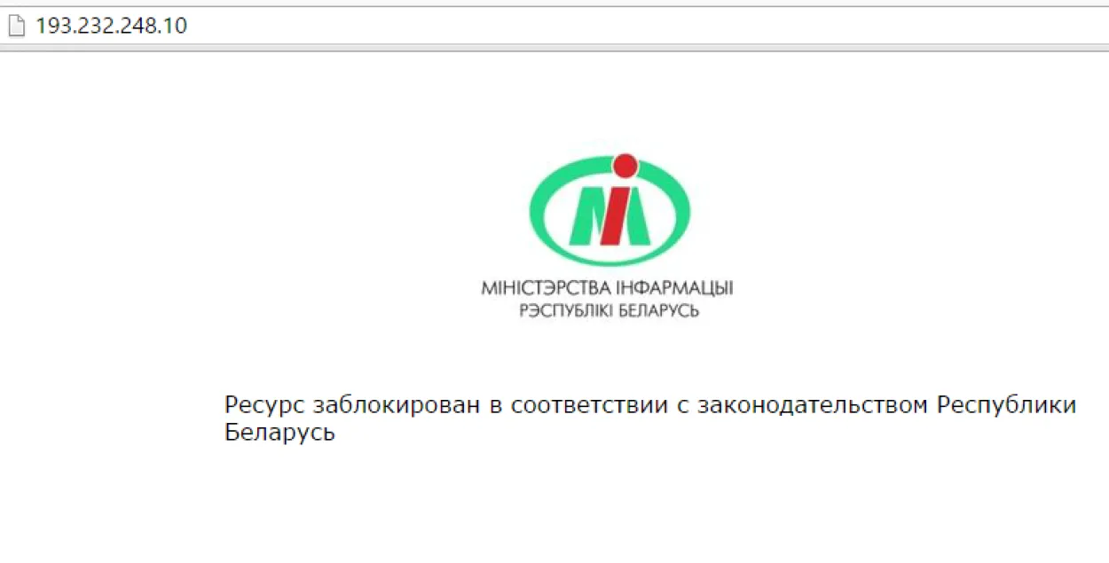 "Мікрафінансавыя" сайты, заблакаваныя Мінінфармам, дагэтуль адчыняюцца