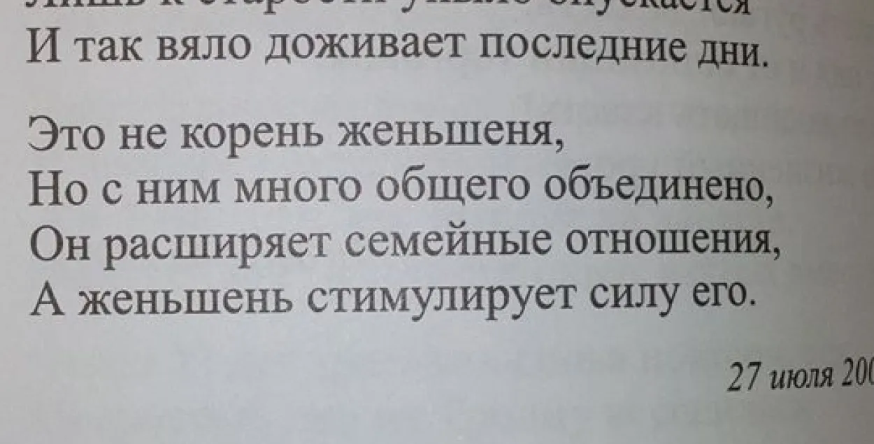 “Шэдэўры” з мінскай кніжнай выставы: “корань жыцця не гнецца, не ламаецца”