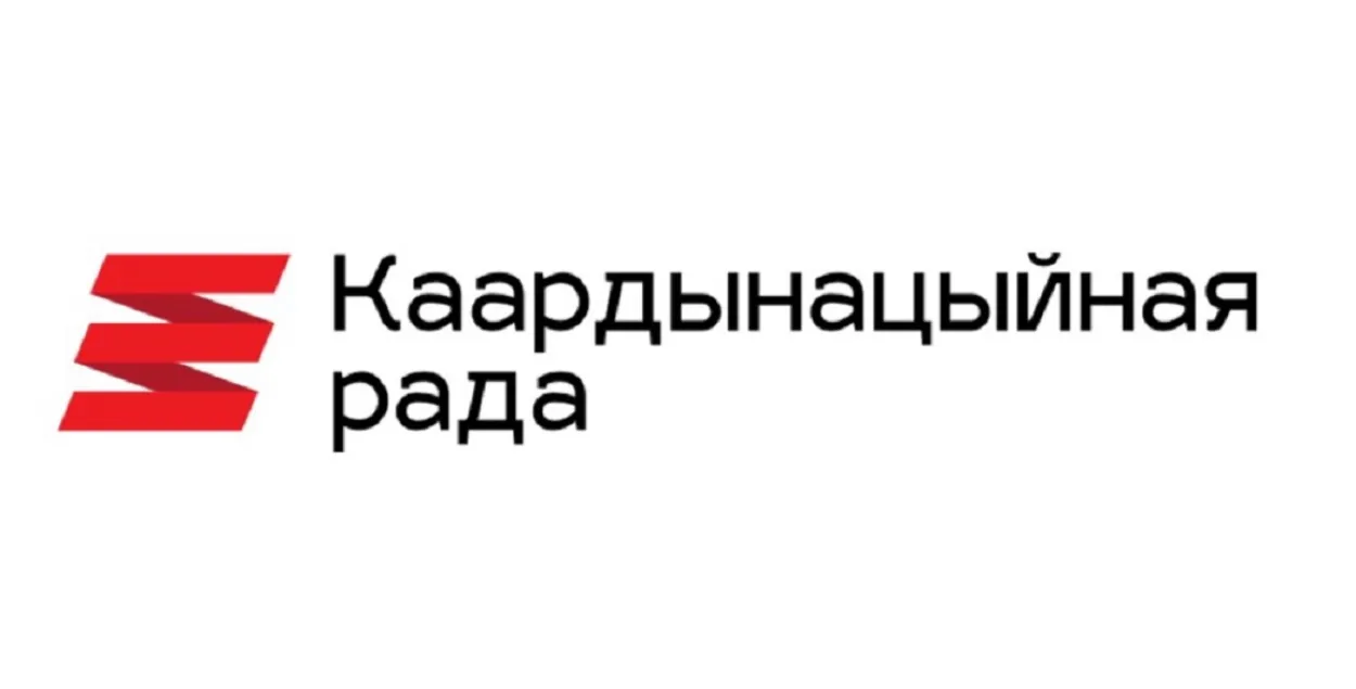 Каардынацыйная рада заявіла пра рэарганізацыю сваёй дзейнасці