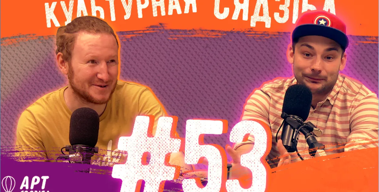 &quot;Культурная сядзіба&quot; #53