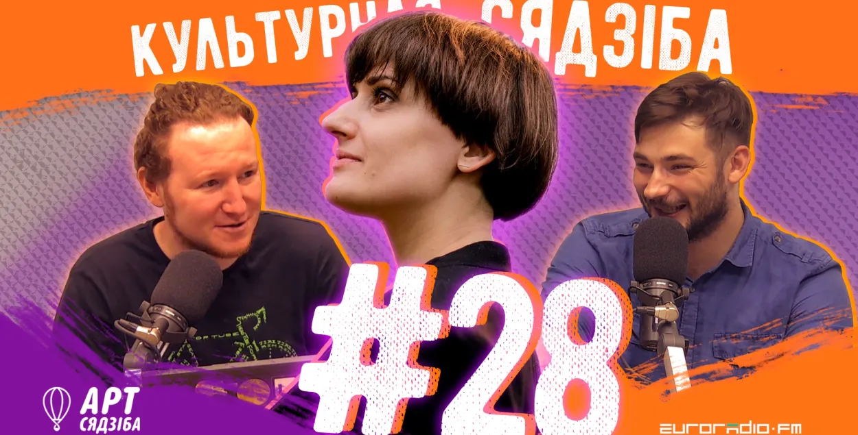 &quot;Культурная сядзіба&quot; #28