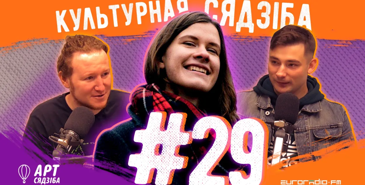 &quot;Культурная сядзиба&quot; #29