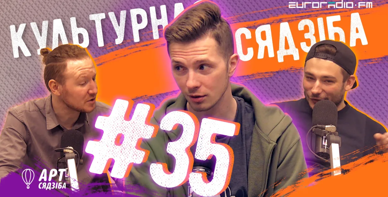 &quot;Культурная сядзіба&quot; #35