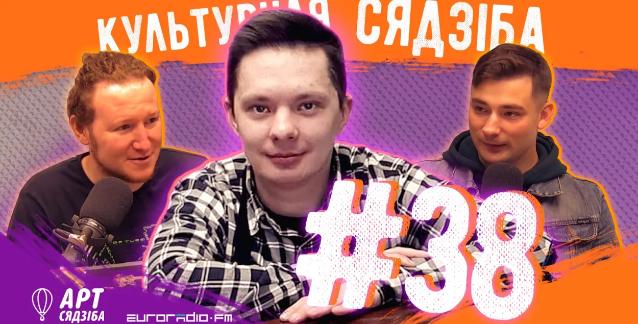 &quot;Культурная сядзіба&quot; #38