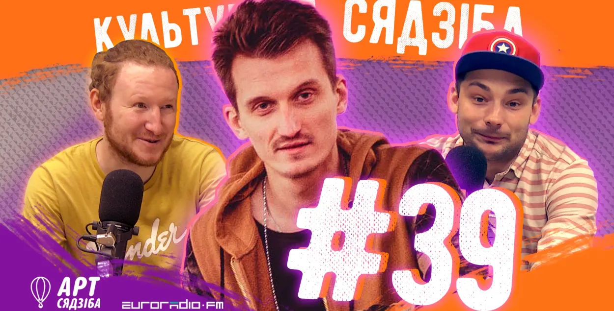 &quot;Культурная сядзіба&quot; #39