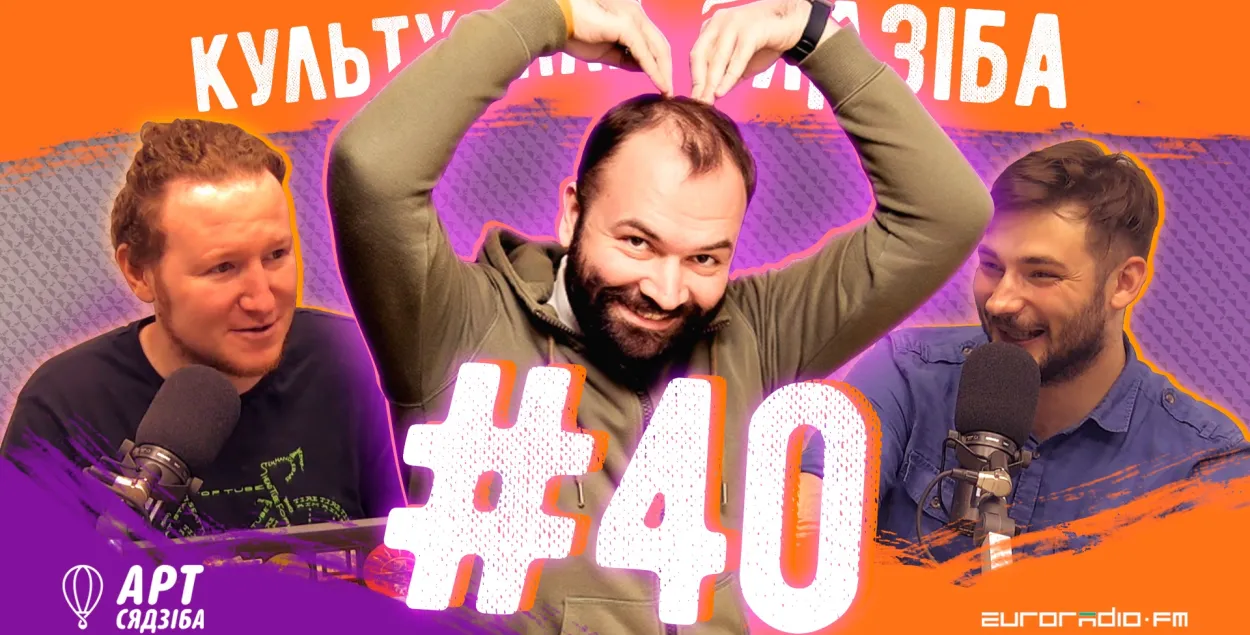 &quot;Культурная сядзіба&quot; #40