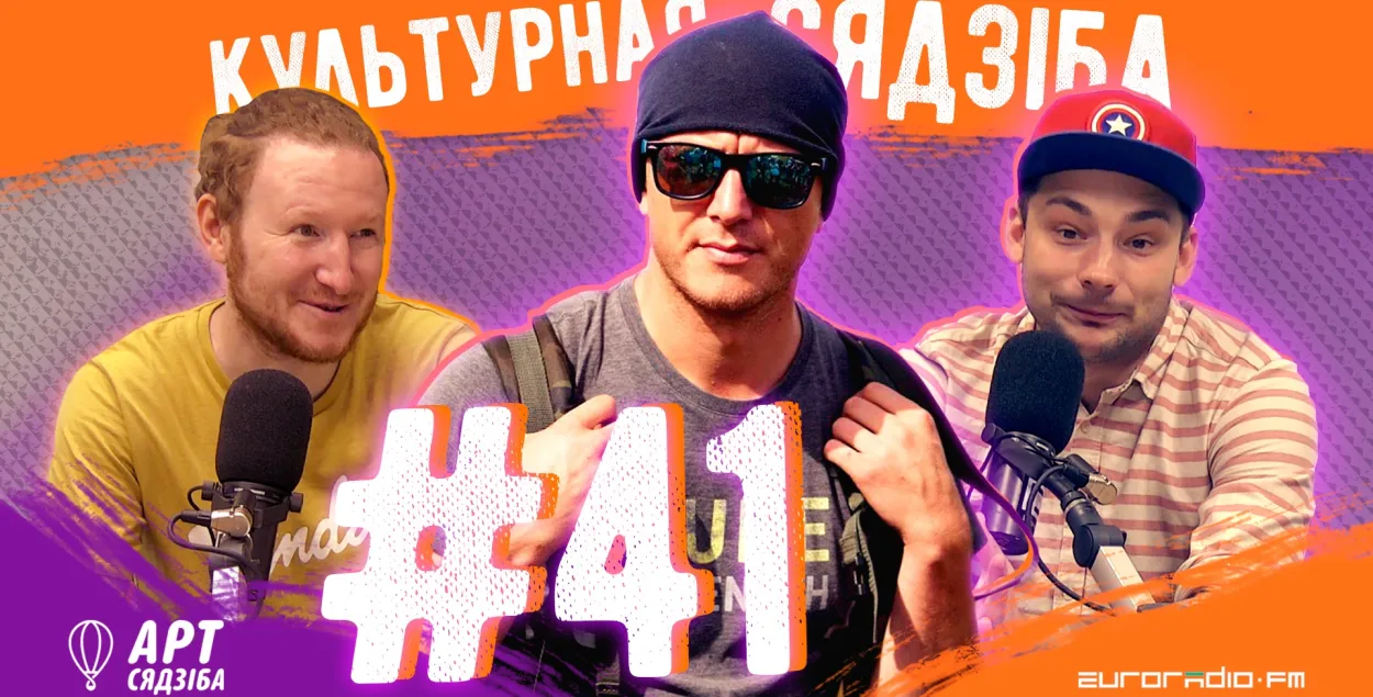 &quot;Культурная сядзіба&quot; #41