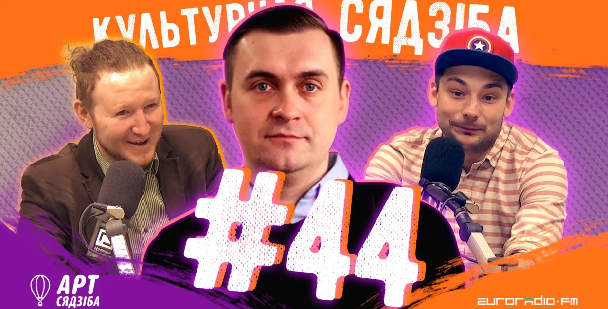 &quot;Культурная сядзіба&quot; #44