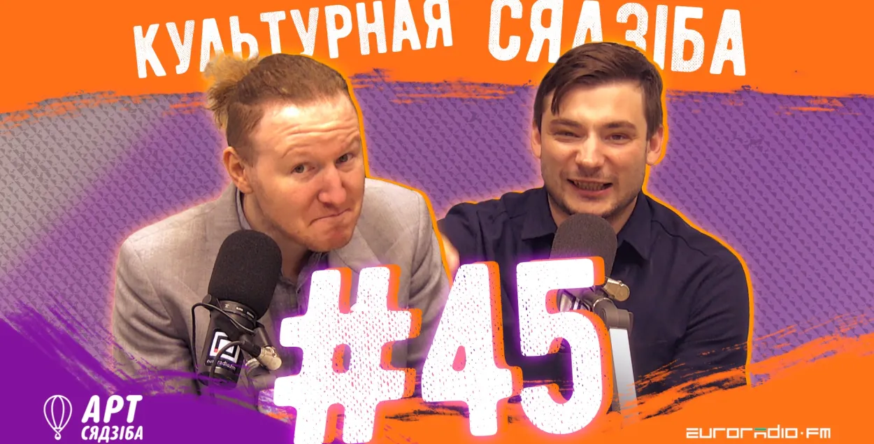 &quot;Культурная сядзіба&quot; #45