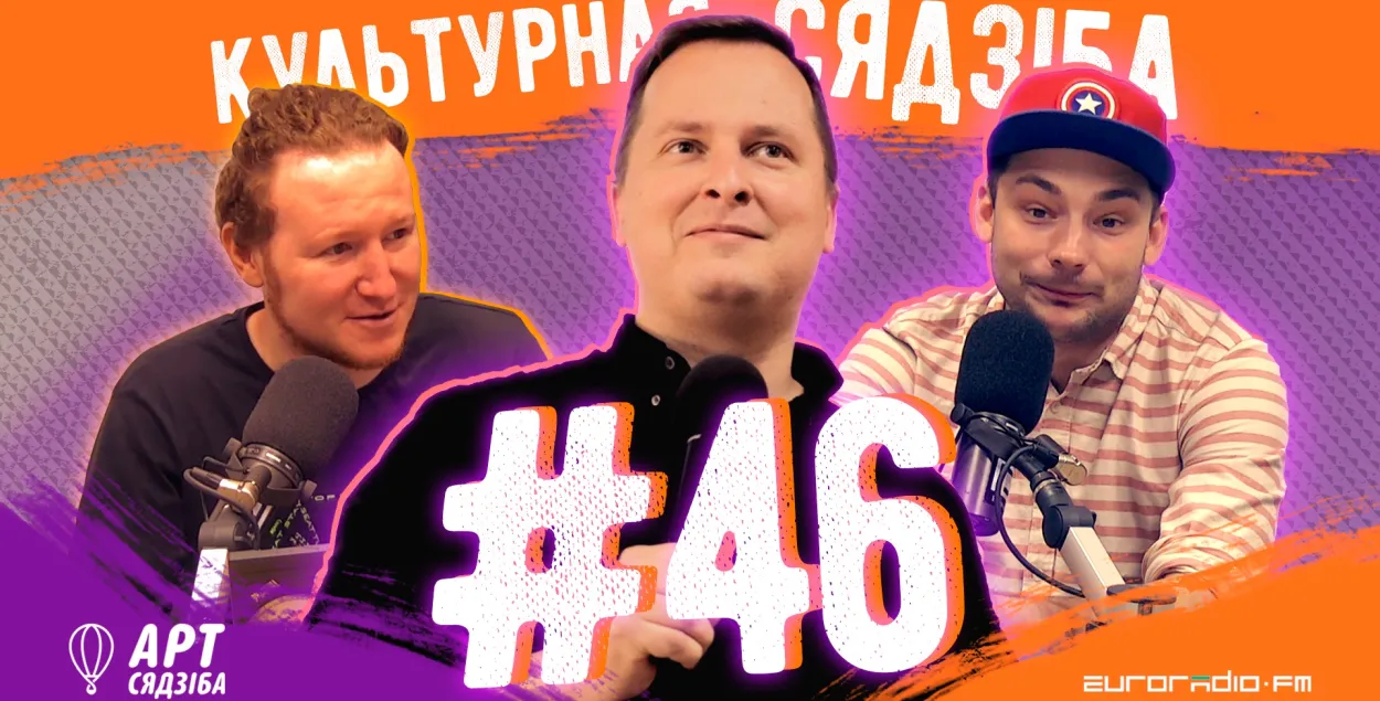 &quot;Культурная сядзіба&quot; #46