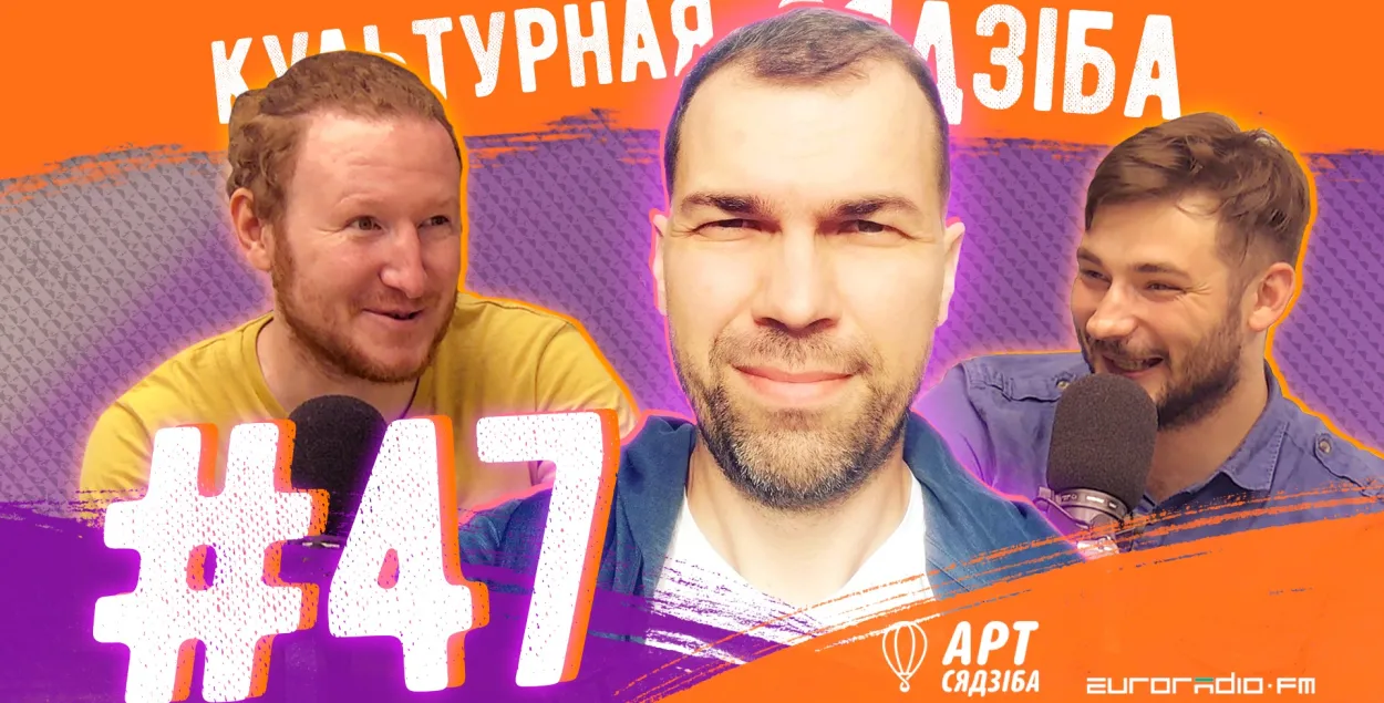 &quot;Культурная сядзіба&quot; #47