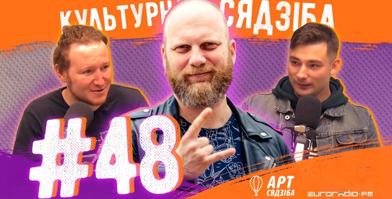 &quot;Культурная сядзіба&quot; #48