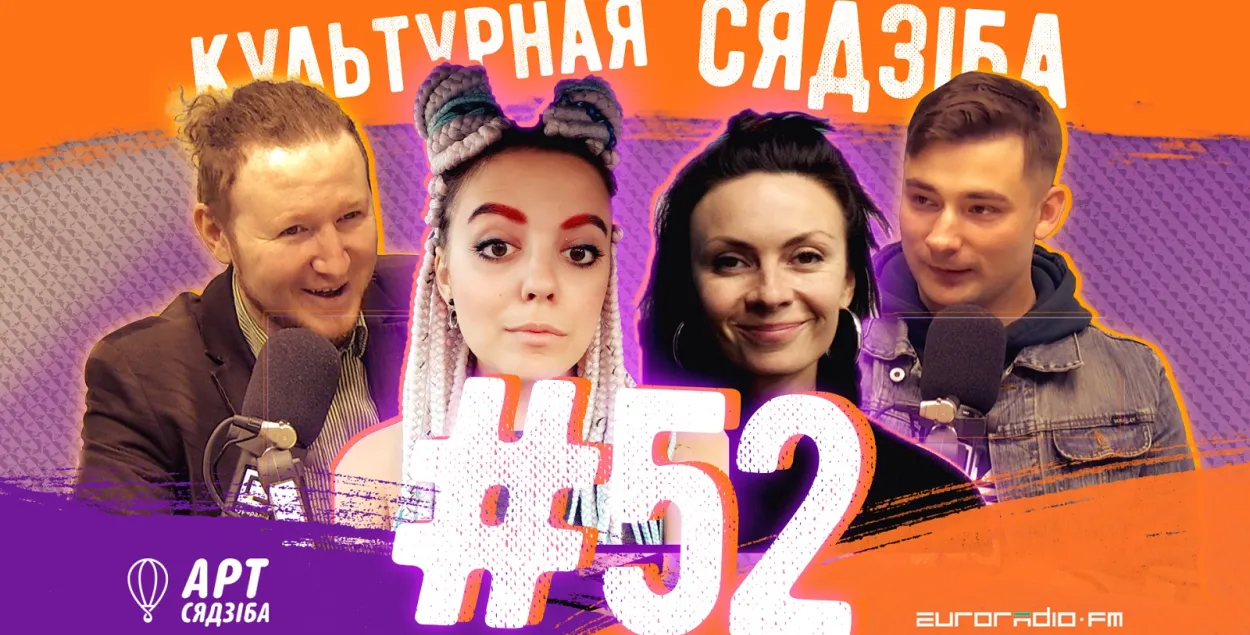 "Культурная сядзіба" #52: чым скончыўся #культпратэст