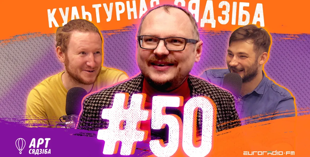 &quot;Культурная сядзіба&quot; #50