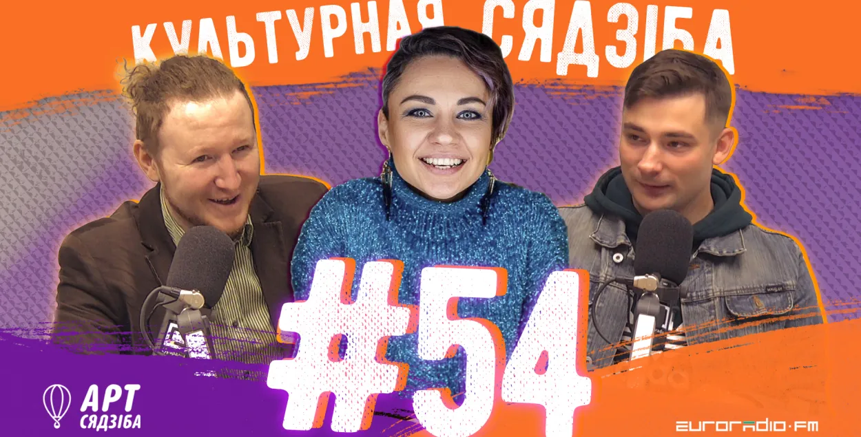 Культурная сядзіба #54