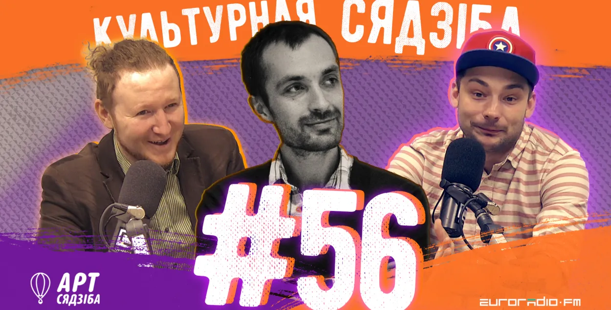 &quot;Культурная сядзіба&quot; №56